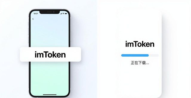 imToken中文版下载官网_怎么样才能顺利下载imToken中文版？_imTokenAppStore下载教程
