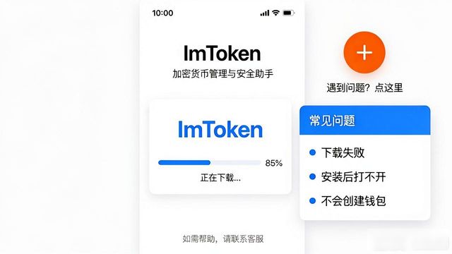 如何通过imToken钱包官网下载进行市场反馈收集?_钱包平台正规吗_钱包官方