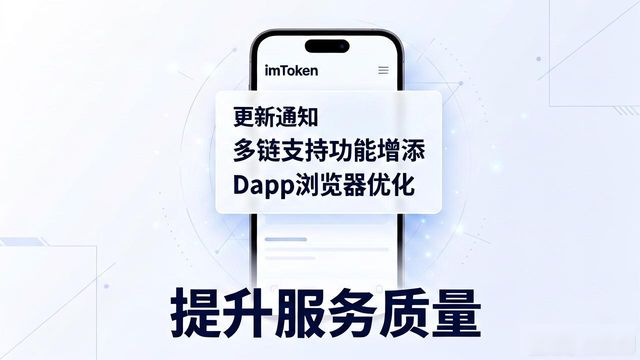 imToken官网常见问题解决_imToken官网下载_如何通过imToken钱包官方网址提升服务质量?