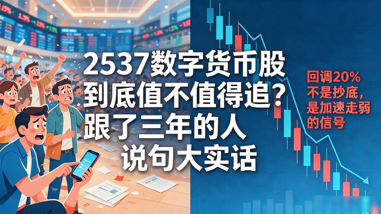 数字支付牌照落地节奏_2537数字货币股_2537数字货币股