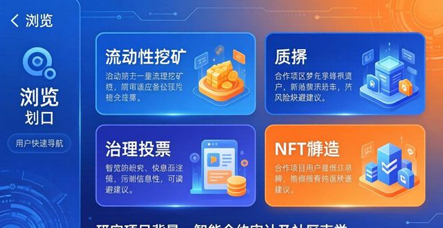 如何在imToken下载入口上参与多方合作项目?_imToken官方下载入口_安全高效参与区块链合作项目