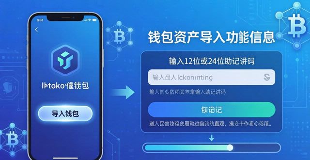 imToken 钱包下载 APP｜资产导入导出功能_imToken钱包资产安全_imToken钱包资产导入