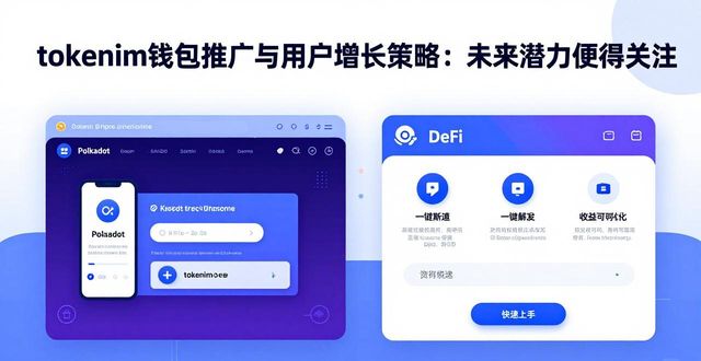 精准用户触达_tokenim钱包app下载的市场推广与用户增长分析,探讨其未来发展的成功潜力。_Tokenim钱包下载推广策略