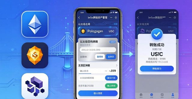 如何通过最新imToken官网版管理多种资产?_imToken跨链资产管理_imToken官网版资产页面